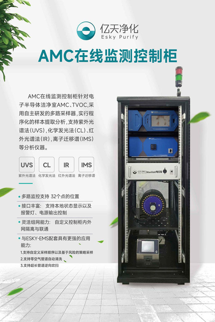 第五屆深圳國際半導體技術暨應用展覽會圓滿落幕，億天凈化與您共啟“芯”旅程！