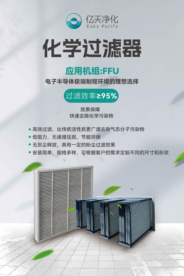 第五屆深圳國際半導體技術暨應用展覽會圓滿落幕，億天凈化與您共啟“芯”旅程！