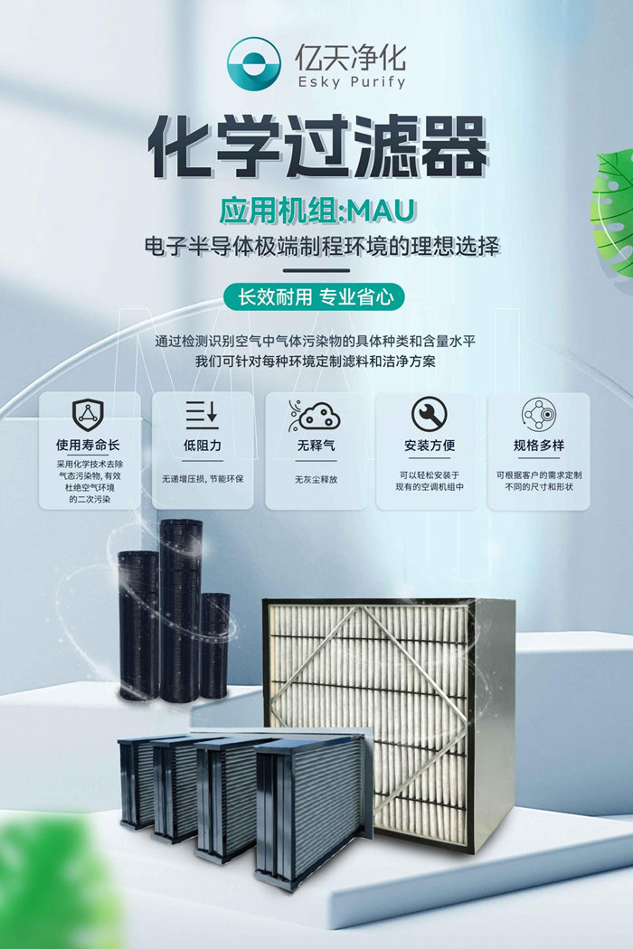 第五屆深圳國際半導體技術暨應用展覽會圓滿落幕，億天凈化與您共啟“芯”旅程！