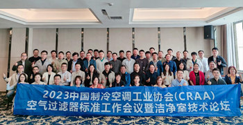 信仰之光照亮前行之路，億天凈化受邀參加CRAA空氣過濾器標準工作會議暨潔凈室技術論壇