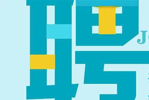 招賢納士丨億天凈化2025年招聘火熱進(jìn)行中