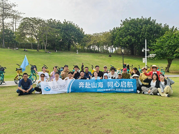 奔赴山海,同心啟航 | 億天凈化銷售團(tuán)隊(duì)?wèi)敉怛T行團(tuán)建精彩回顧