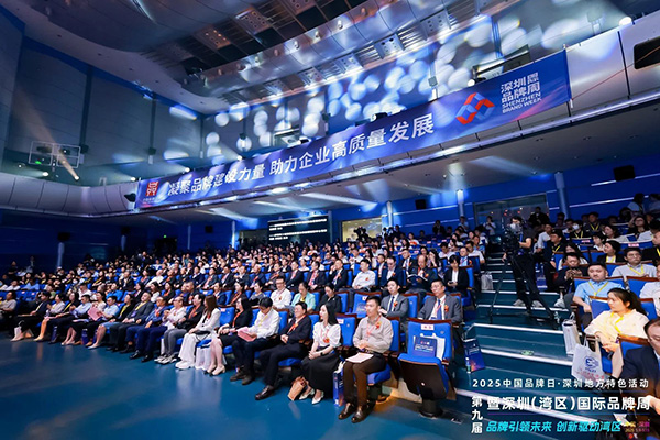 載譽(yù)前行 | 億天凈化在灣區(qū)品牌周共赴新程