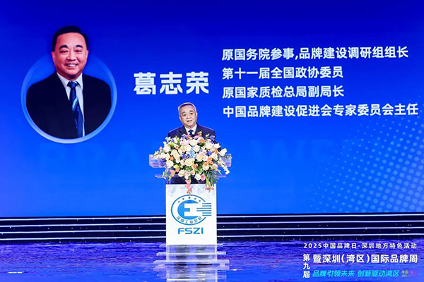 載譽(yù)前行 | 億天凈化在灣區(qū)品牌周共赴新程