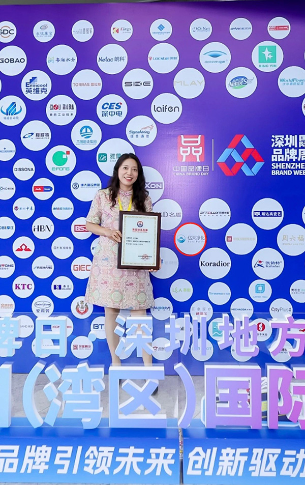 載譽(yù)前行 | 億天凈化在灣區(qū)品牌周共赴新程